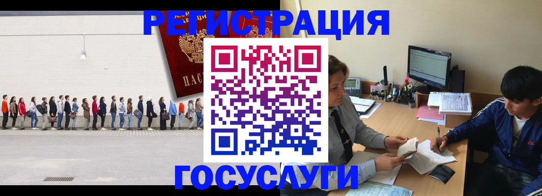 прописка для школы в Сасово