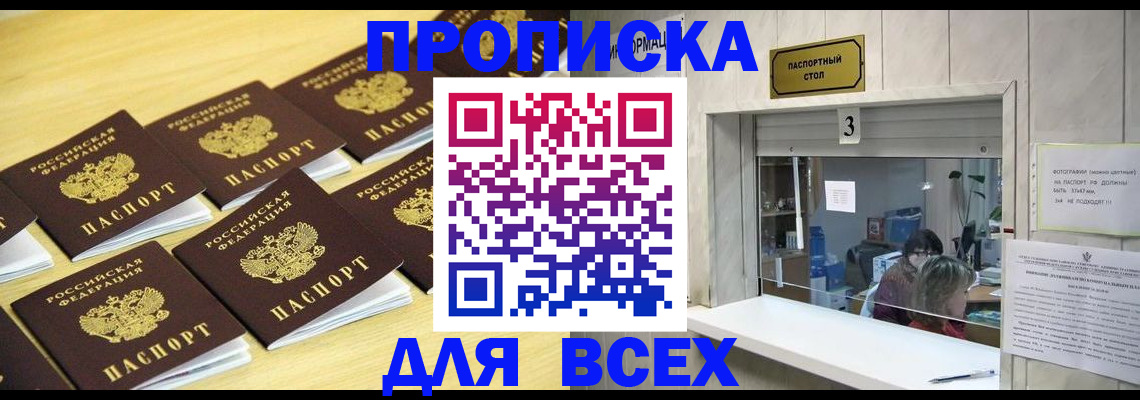 прописка иностранных граждан в Сасово