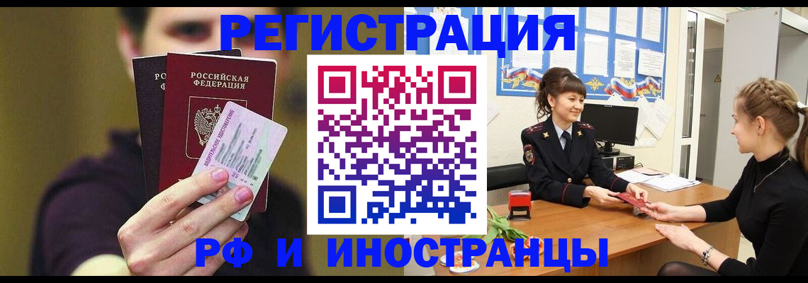временная регистрация недорого в Сасово